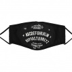 Masque noir Spirit Board ouija (Import UK - Non normé AFNOR)